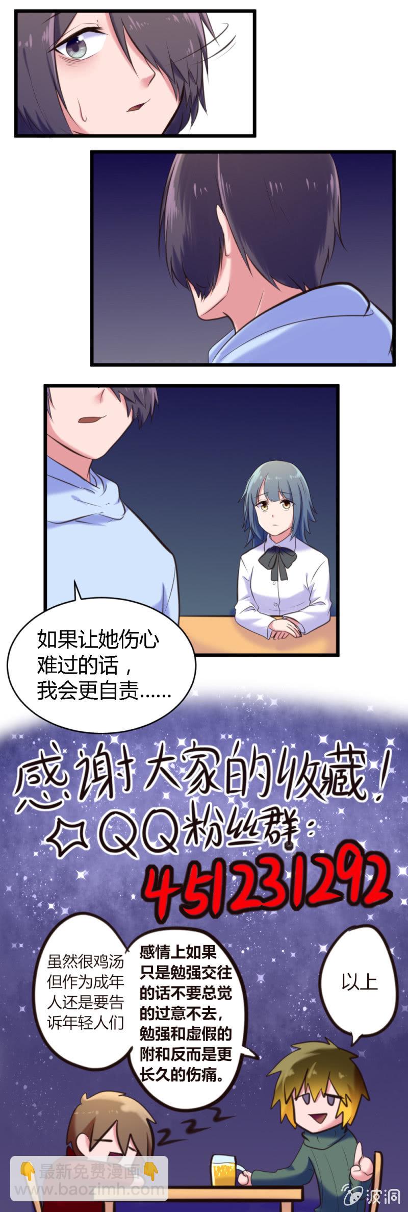 第51话：酒后吐真言-第52话