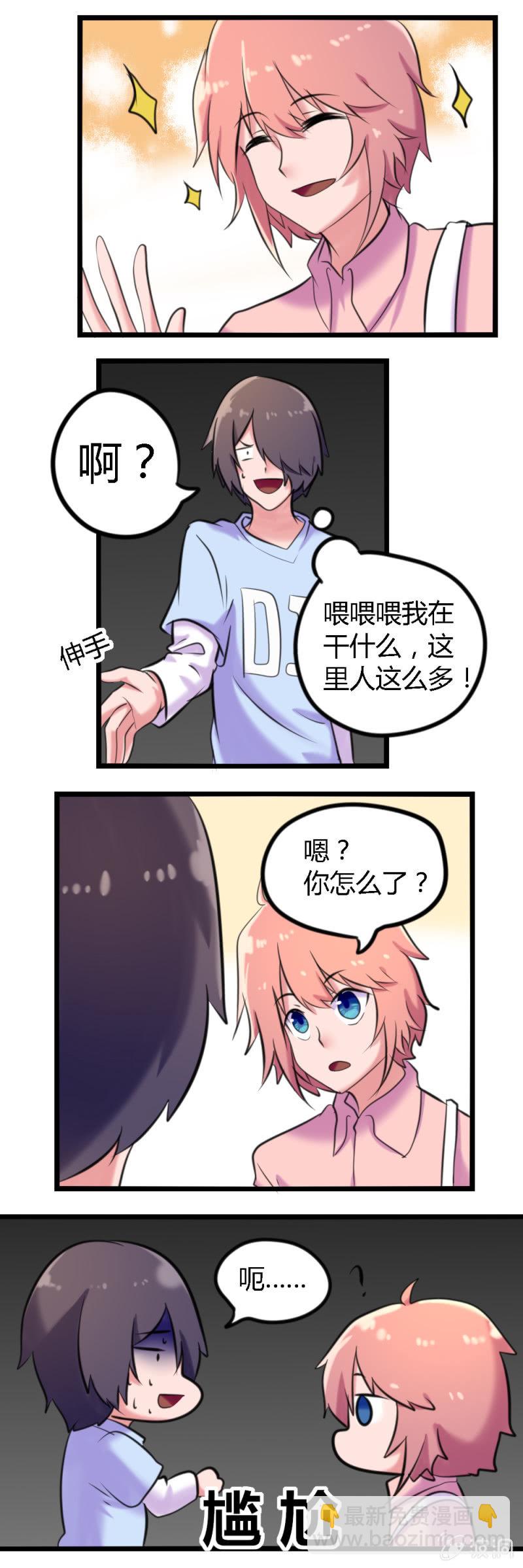 第55话：情侣排练-第56话