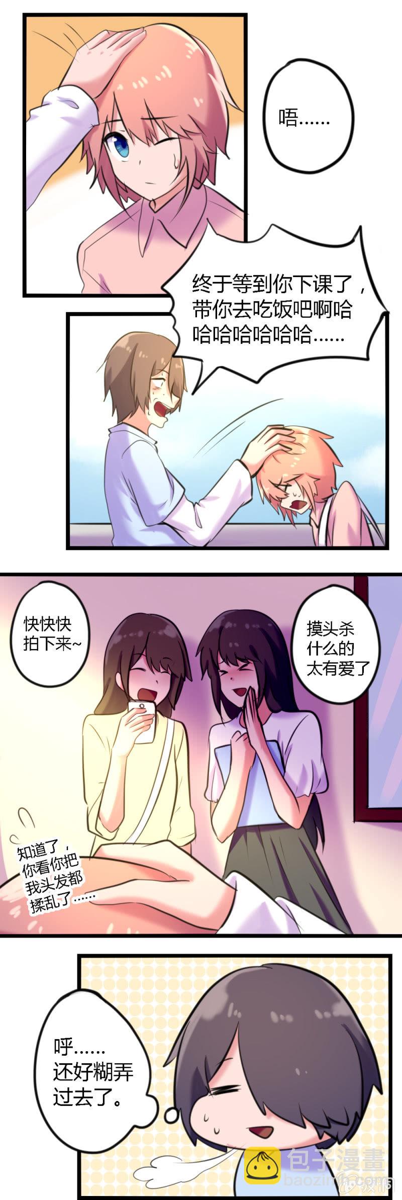 第55话：情侣排练-第56话