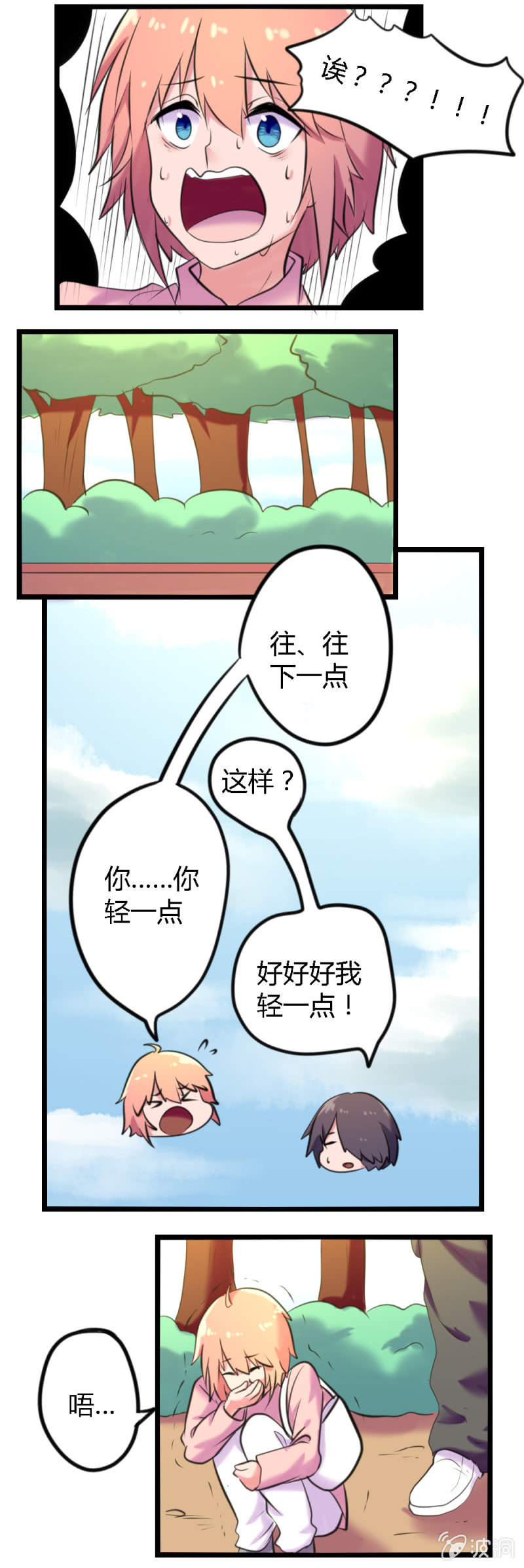 第55话：情侣排练-第56话