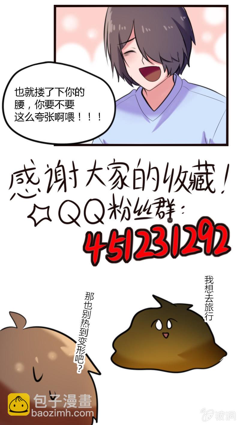 第55话：情侣排练-第56话