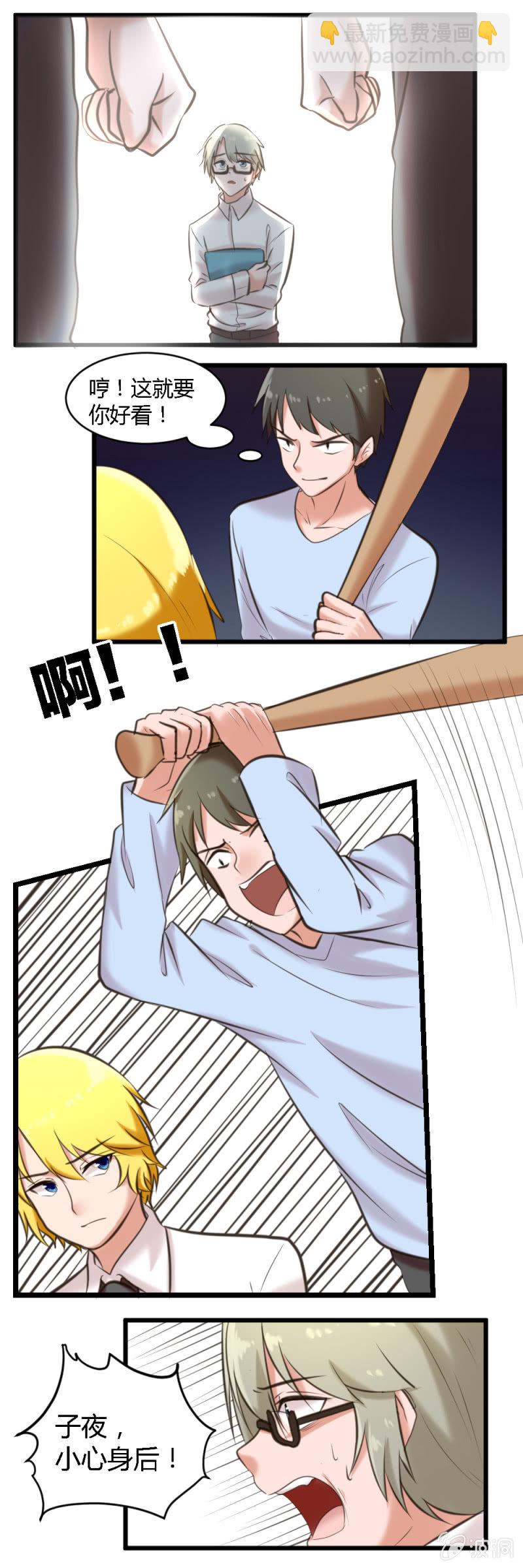 第57话：白子夜的过去-第58话