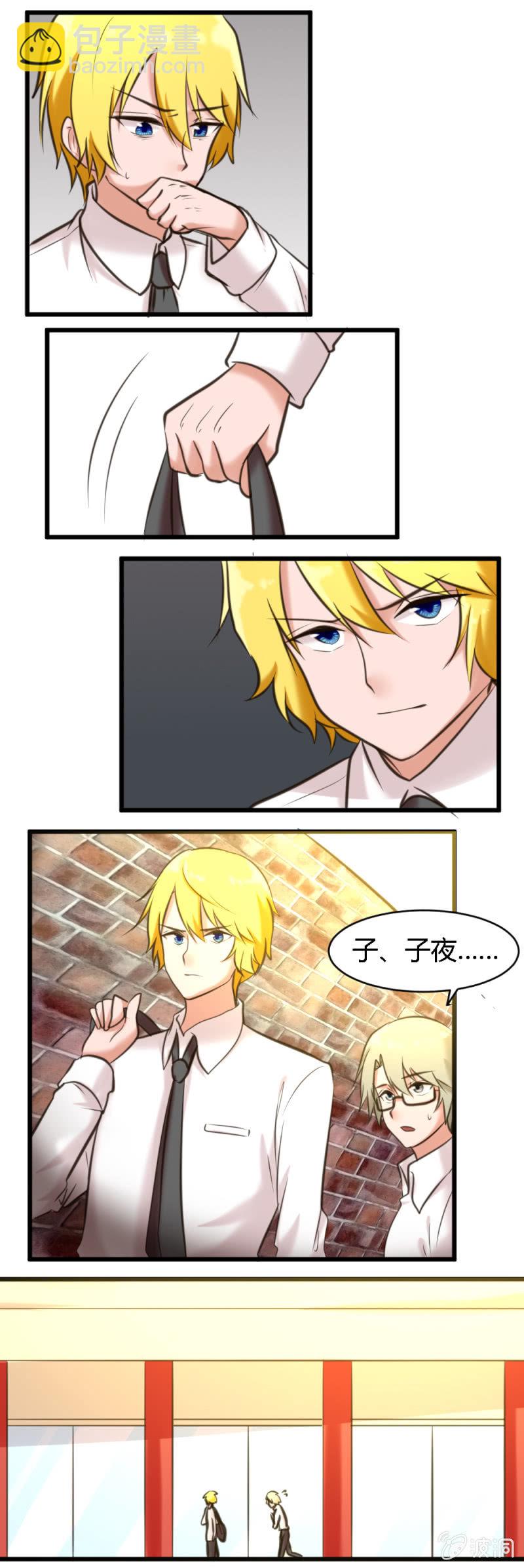 第57话：白子夜的过去-第58话