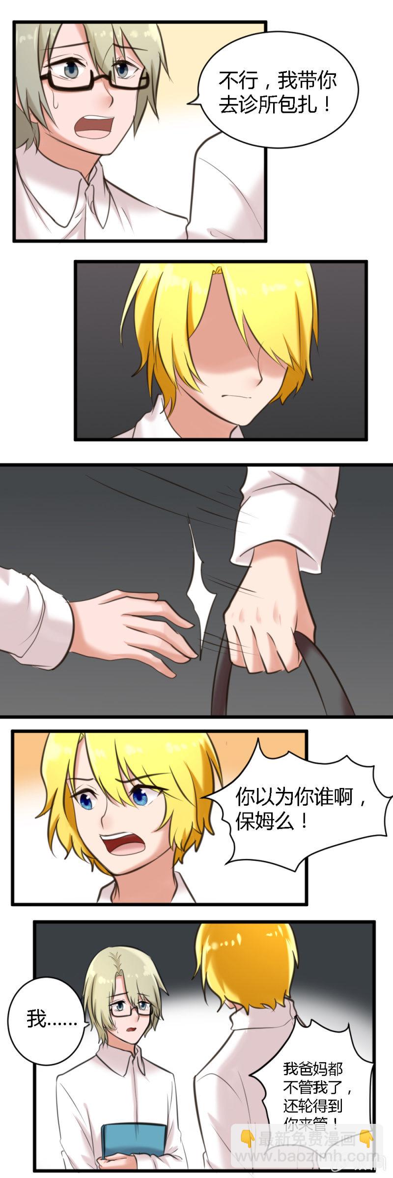 第57话：白子夜的过去-第58话