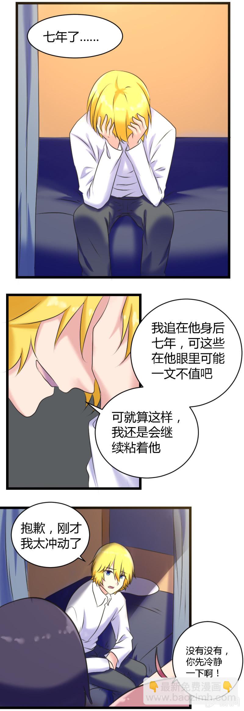 第59话：争分夺秒（已完结）-第60话