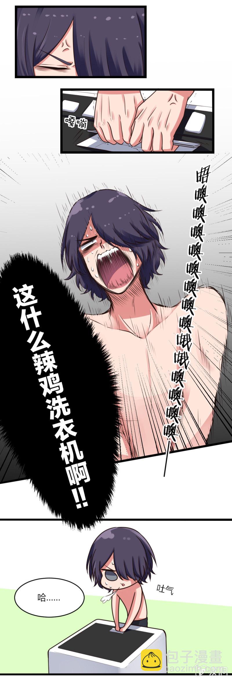 第8话：与洗衣机斗智斗勇-第8话