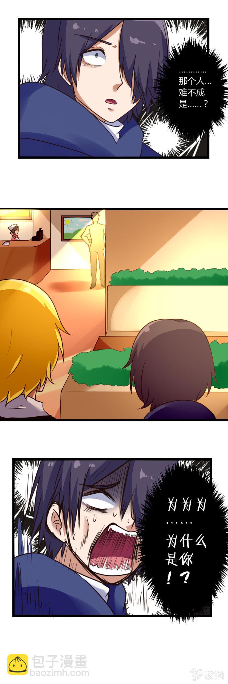 第10话：追求计划-第10话