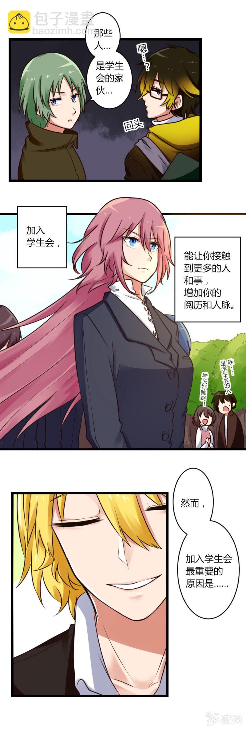 第10话：追求计划-第10话