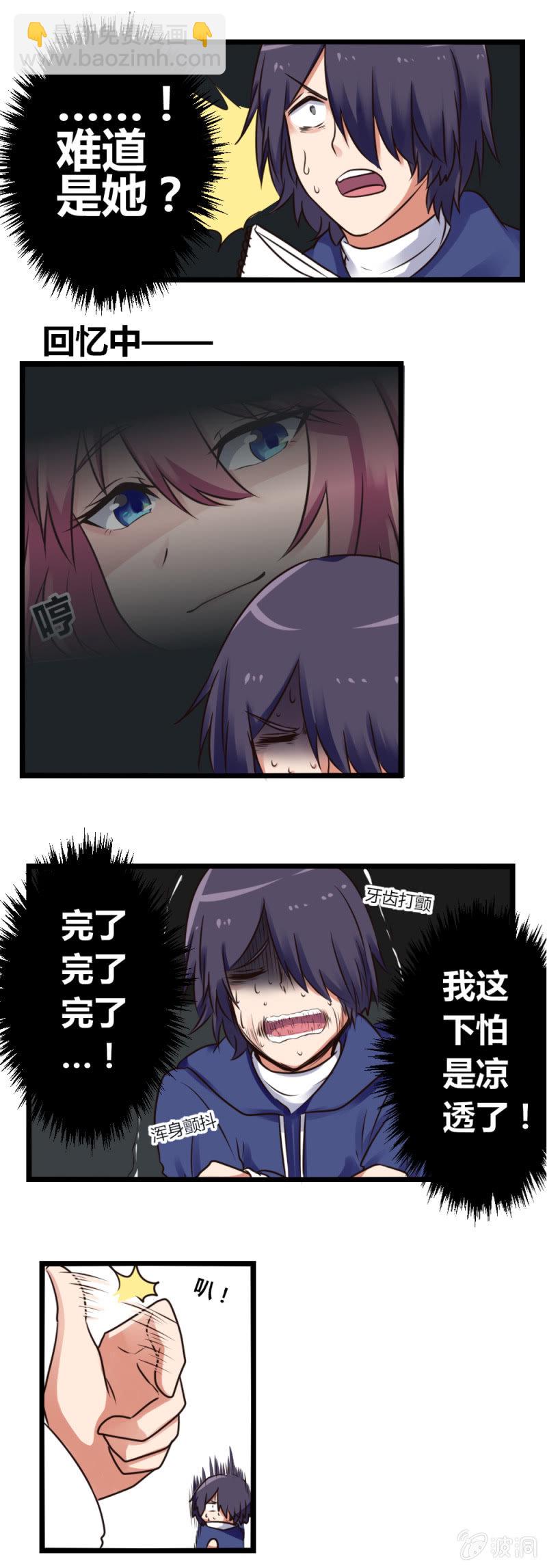 第10话：追求计划-第10话