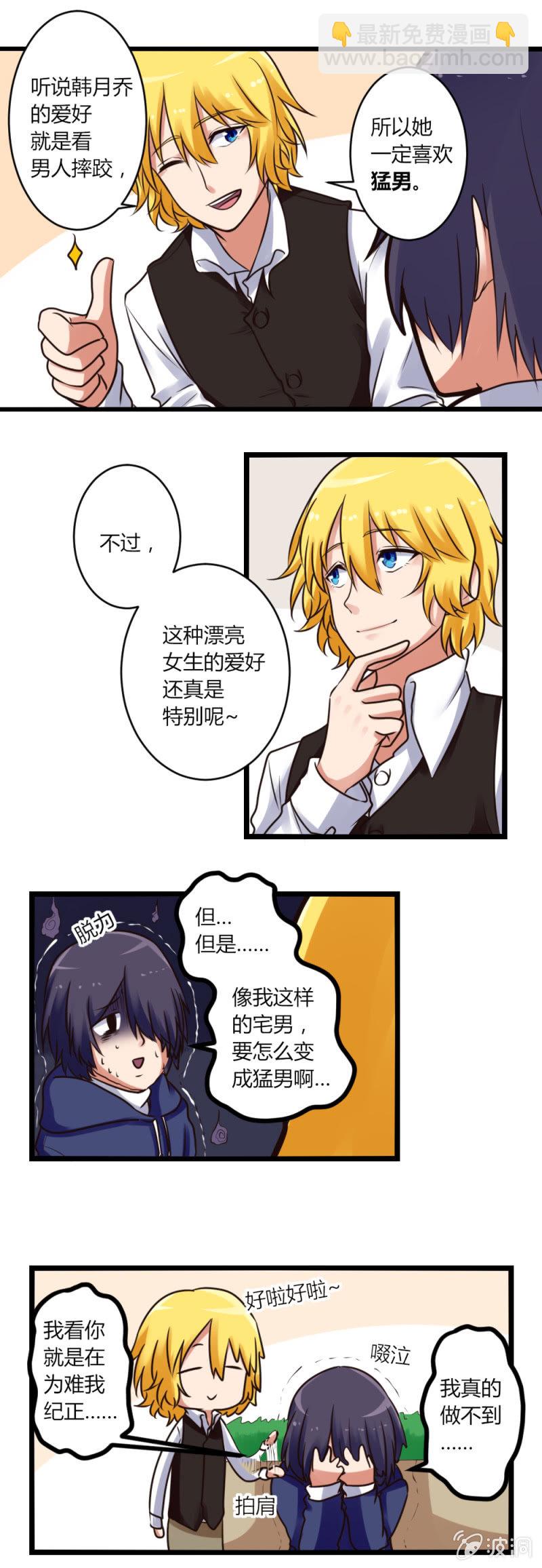 第10话：追求计划-第10话