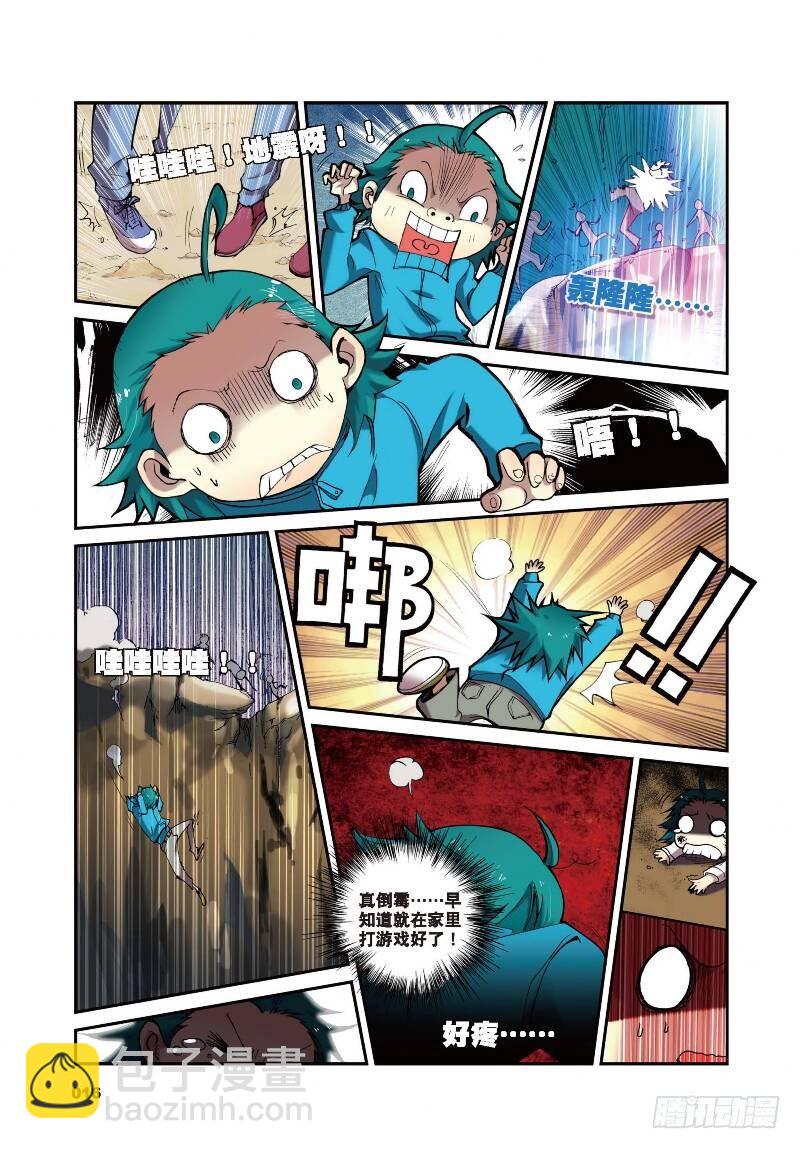 1 九龙拉棺（中）-第2话