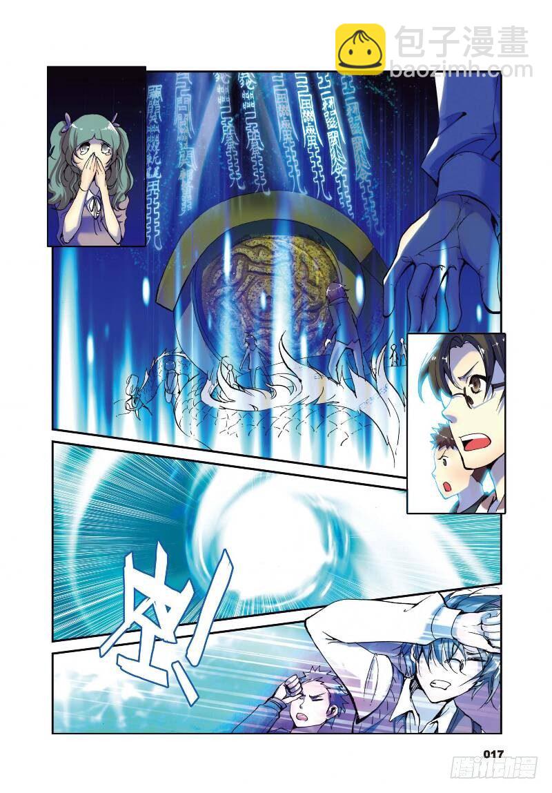 1 九龙拉棺（中）-第2话