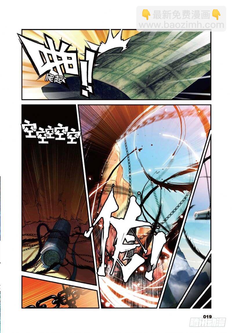 1 九龙拉棺（中）-第2话