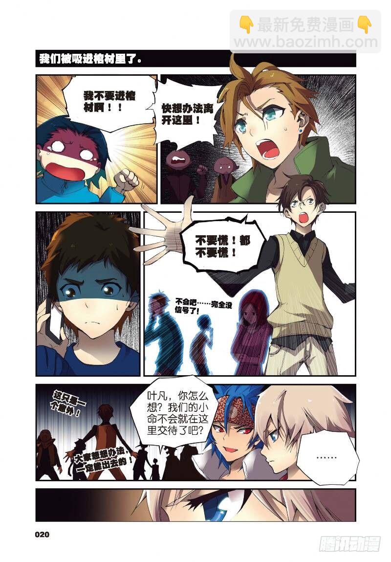 1 九龙拉棺（中）-第2话