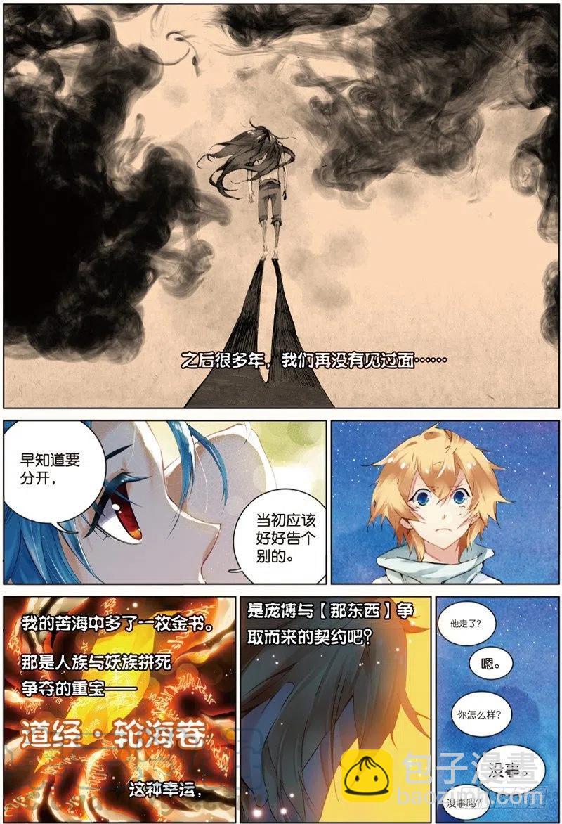 34 离别伤（下）-第102话