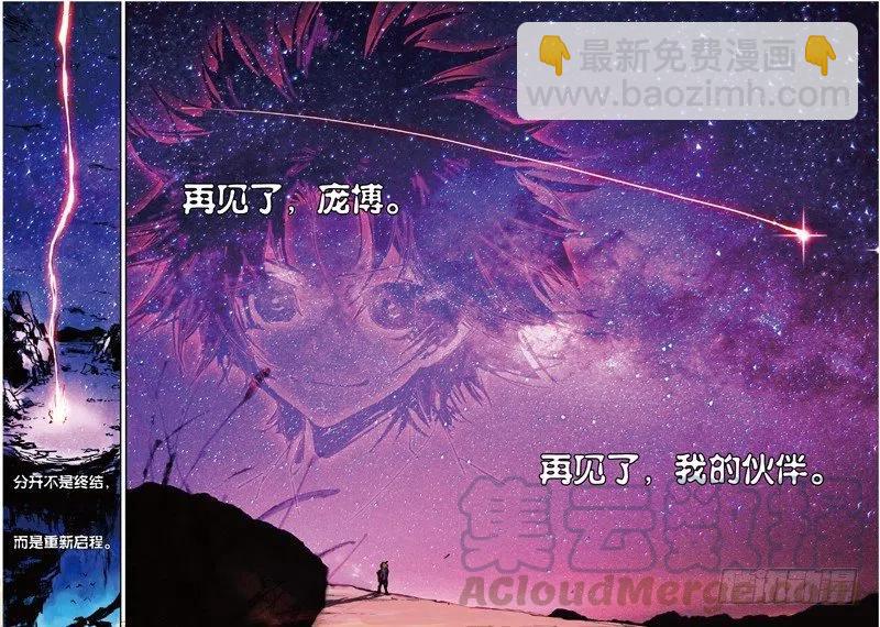 34 离别伤（下）-第102话