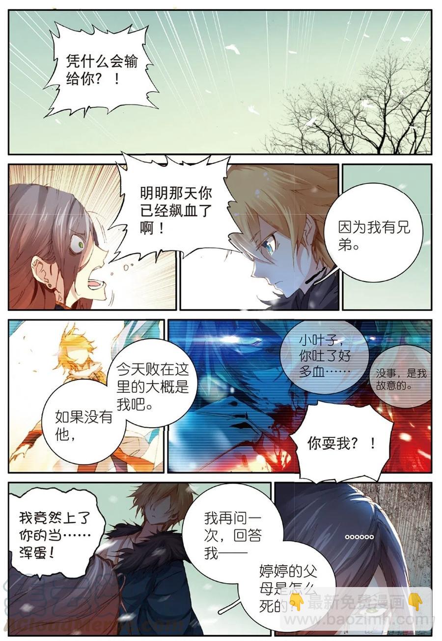 35 新的开始（中）-第104话