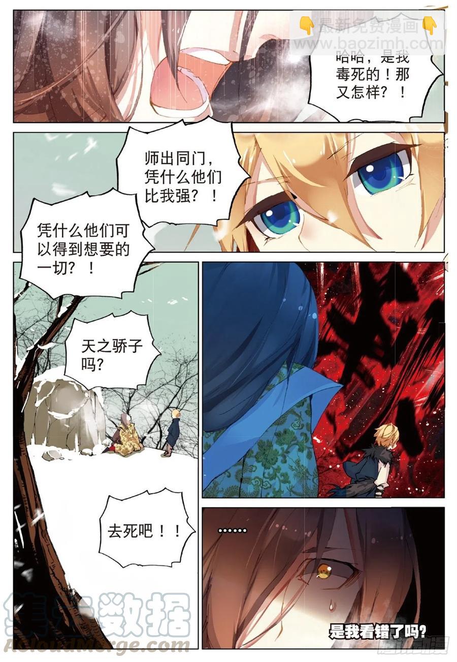 35 新的开始（中）-第104话