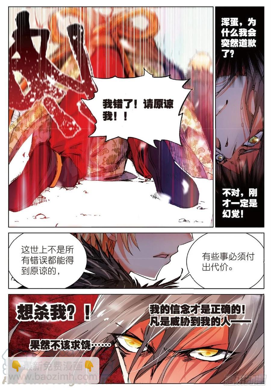 35 新的开始（中）-第104话