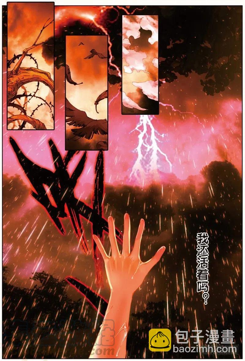 36 祸（上）-第106话