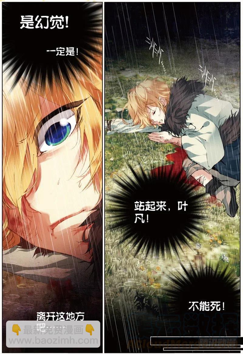 36 祸（上）-第106话