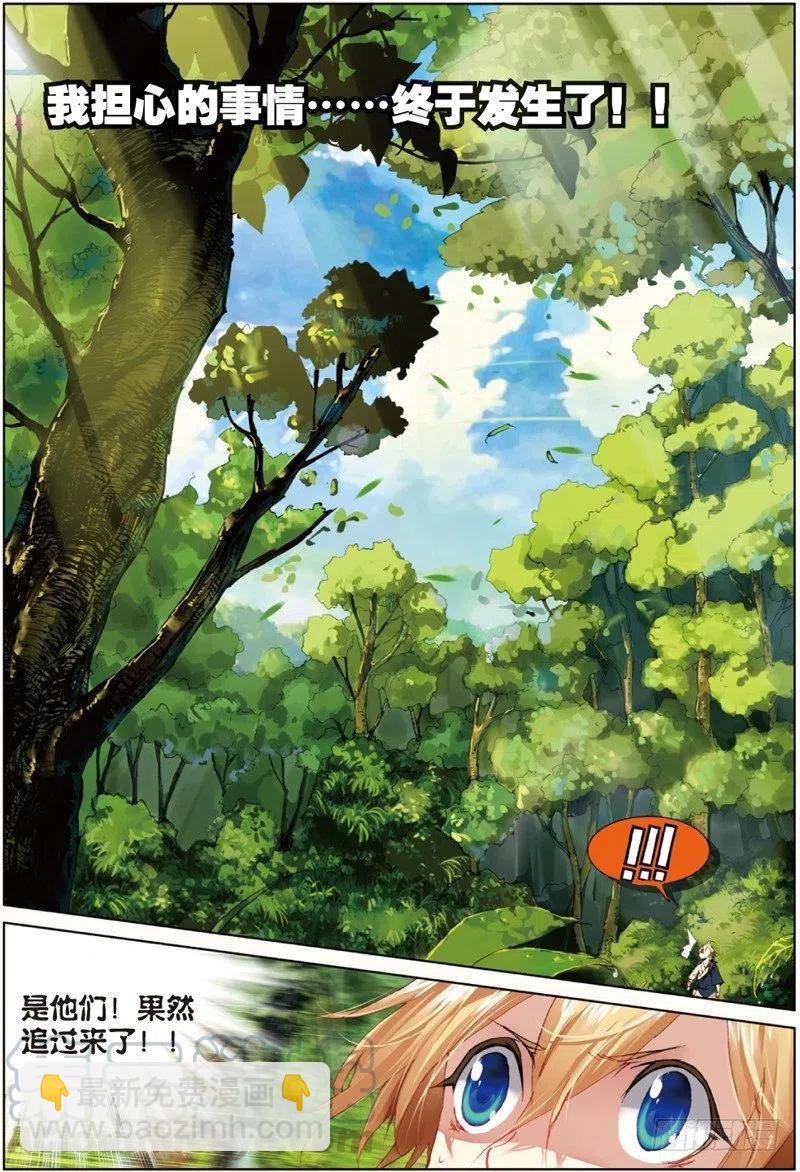 36 祸（上）-第106话