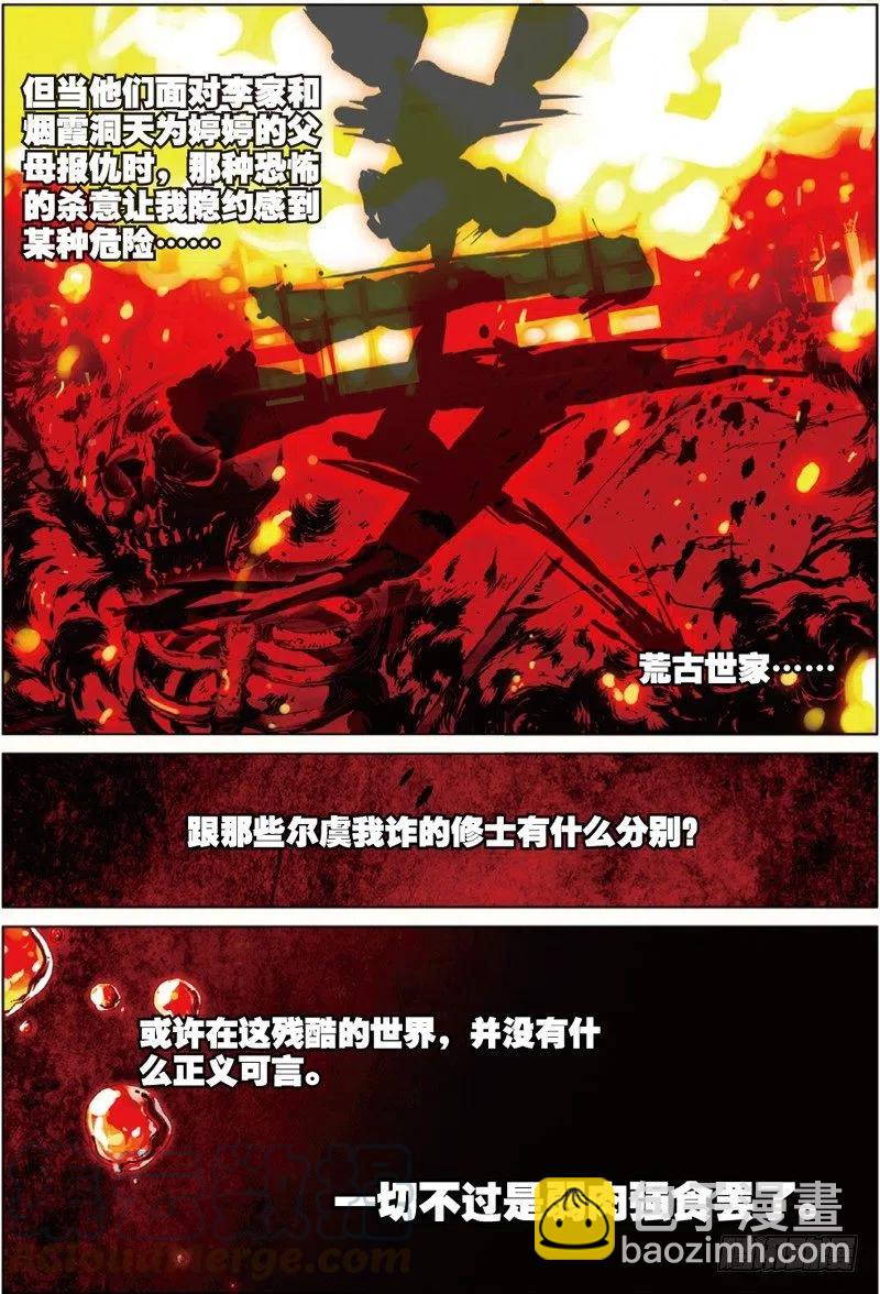 36 祸（下）-第108话