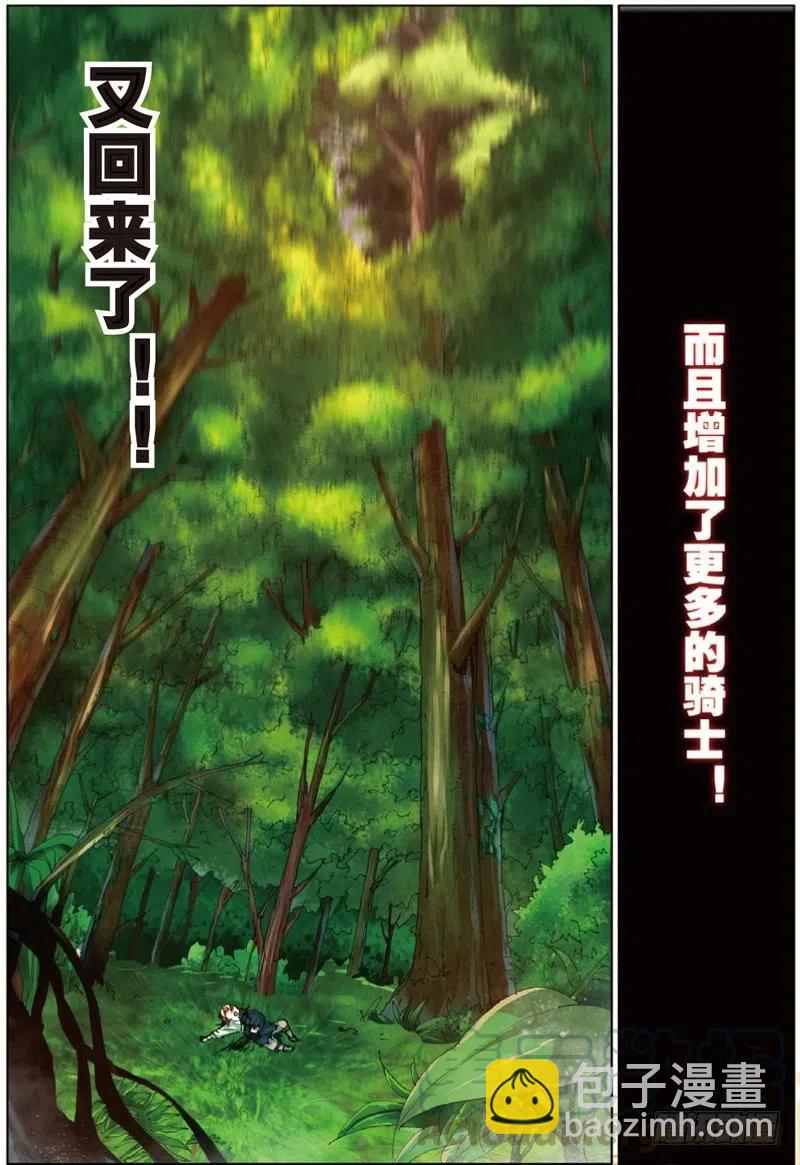 36 祸（下）-第108话