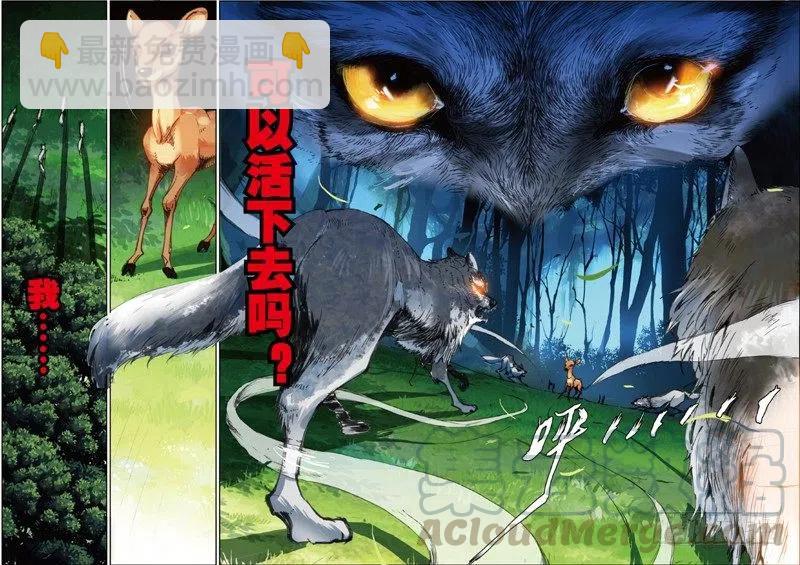 36 祸（下）-第108话