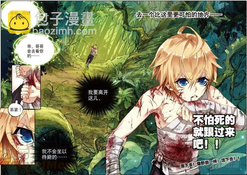 36 祸（下）-第108话