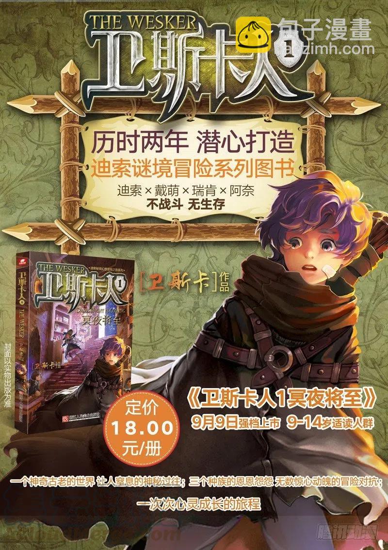 36 祸（下）-第108话