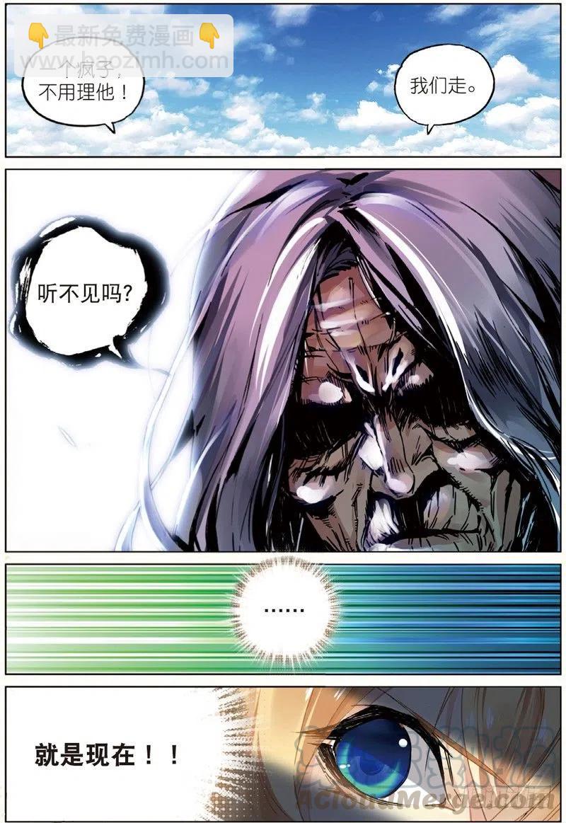 37 逃（中）-第110话