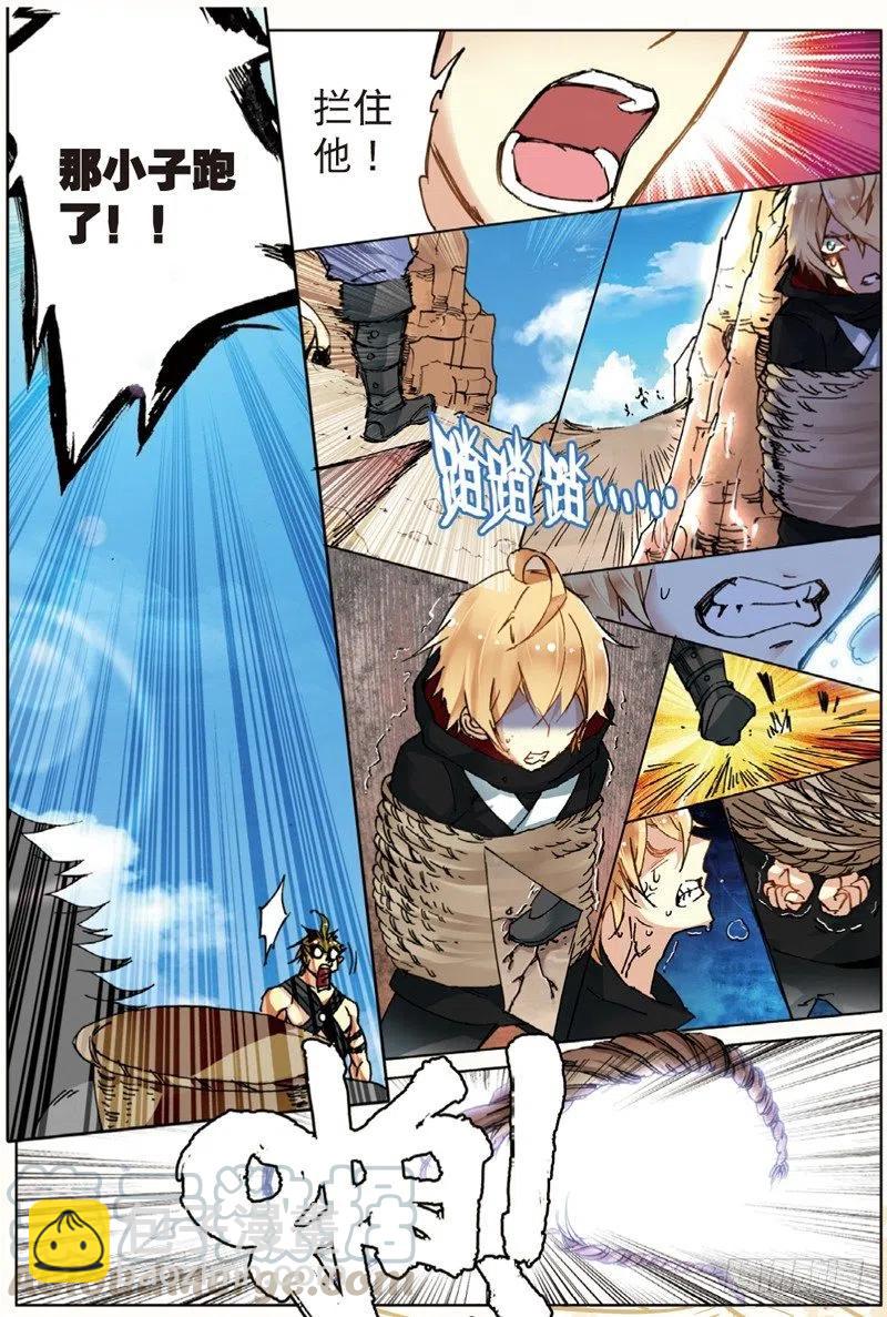 37 逃（中）-第110话