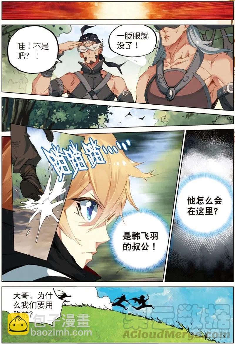 37 逃（中）-第110话