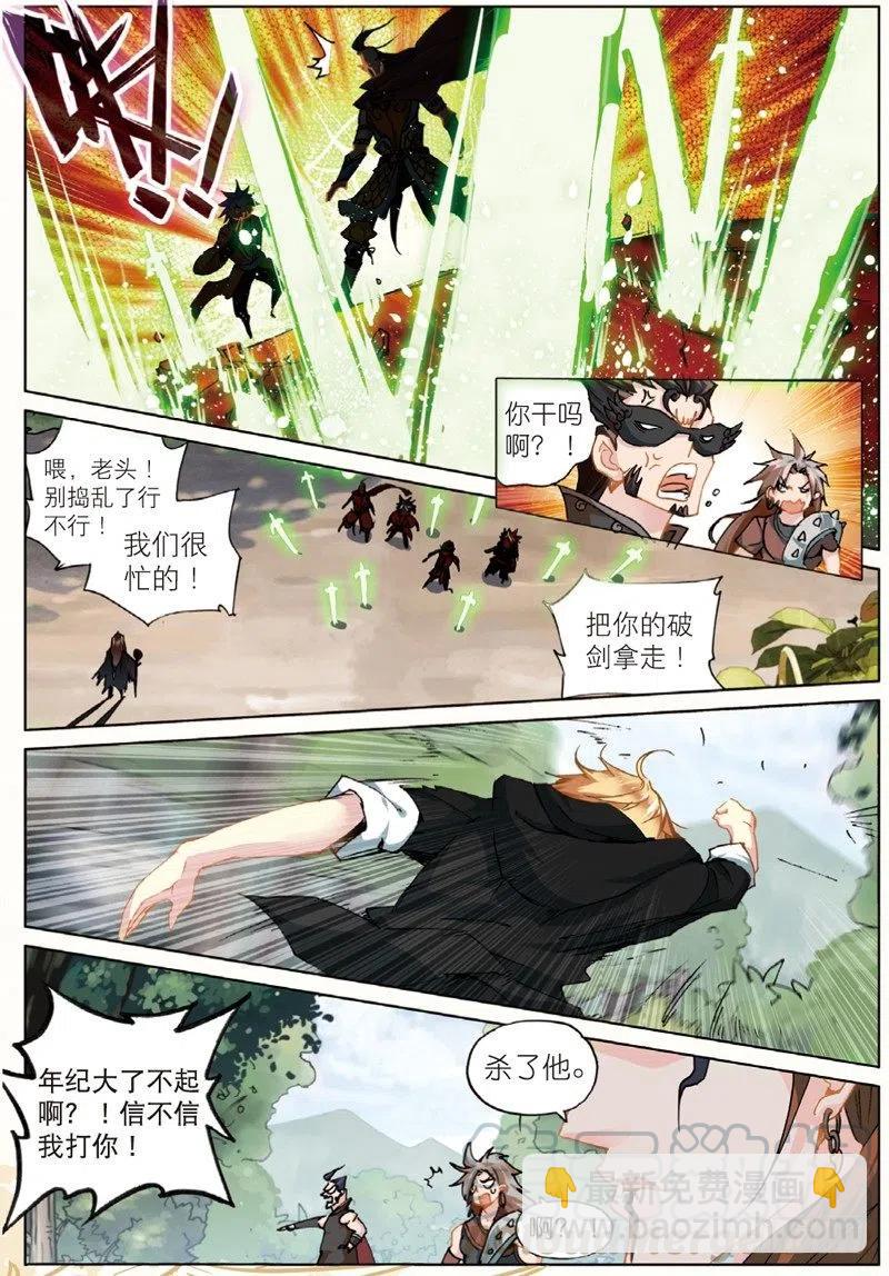 37 逃（中）-第110话