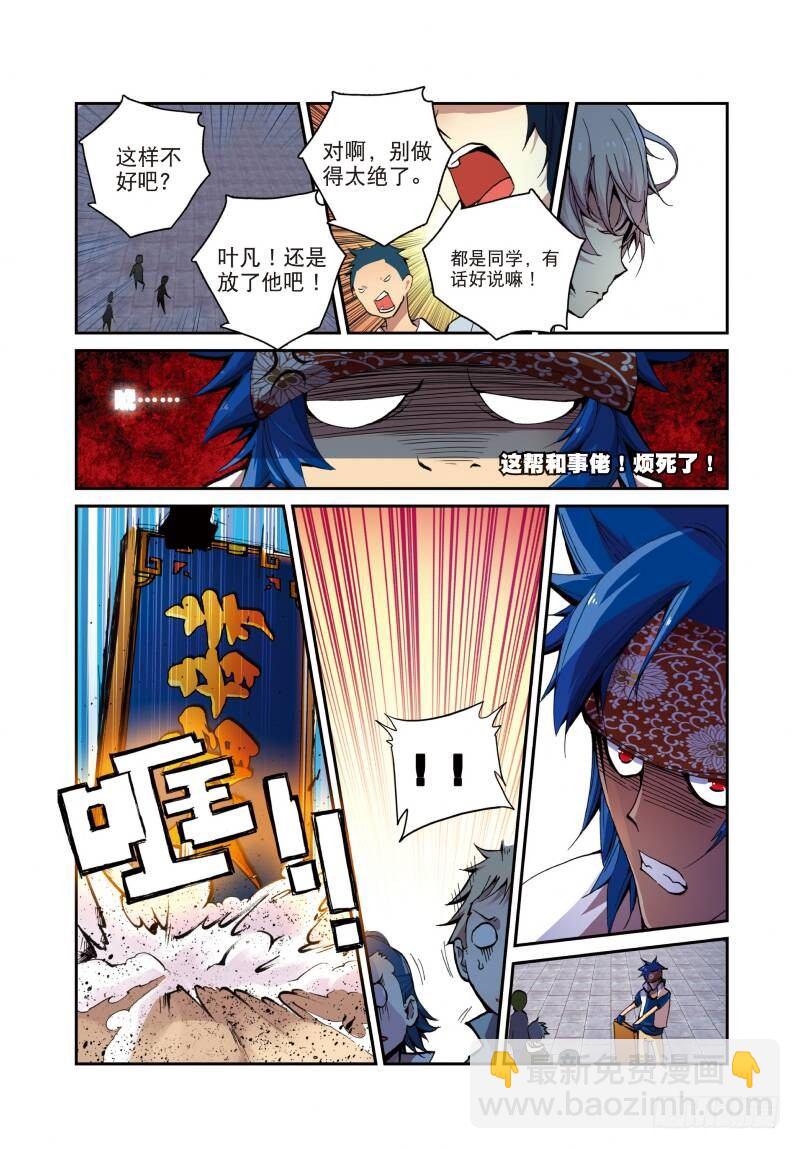 4 夺灯（下）-第12话