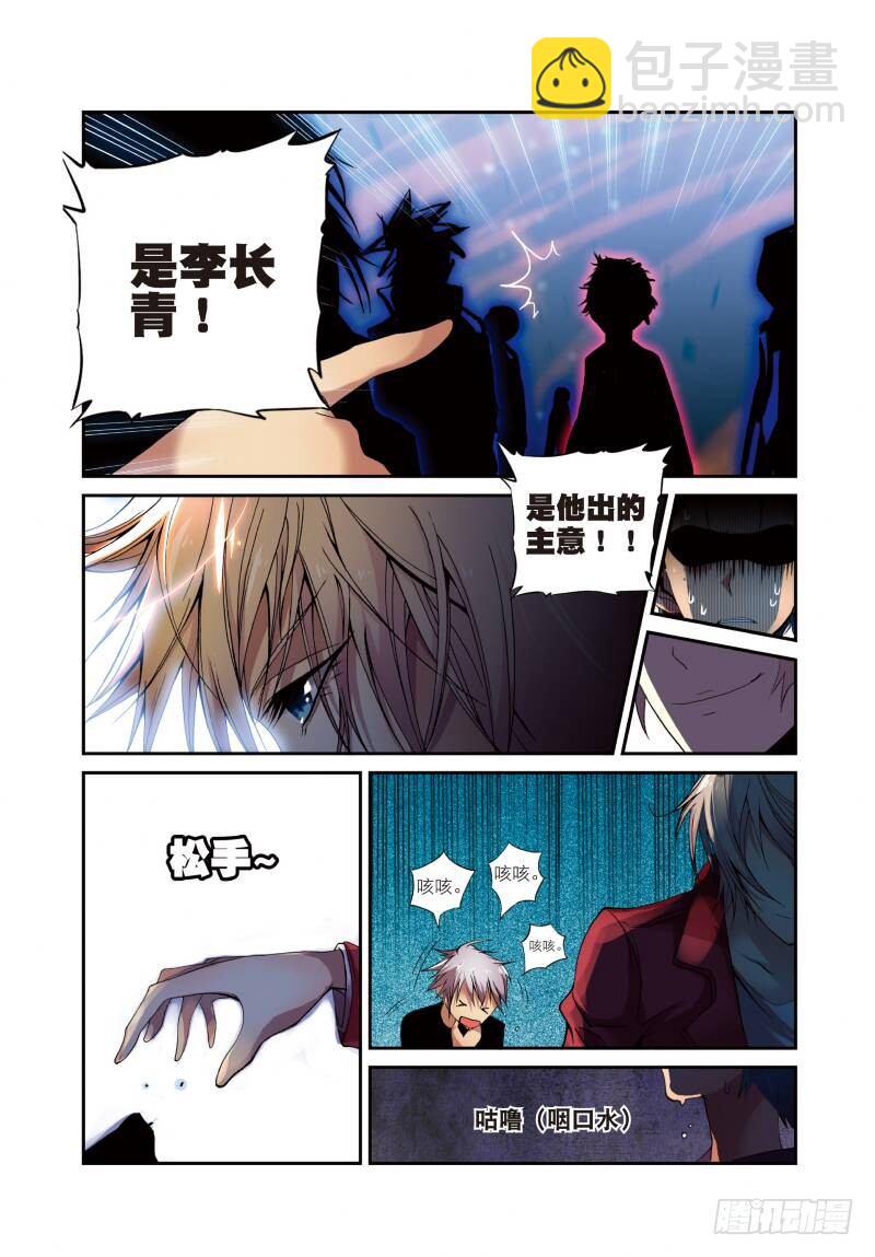 4 夺灯（下）-第12话