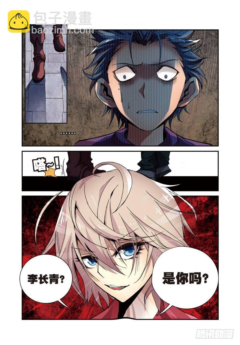 4 夺灯（下）-第12话