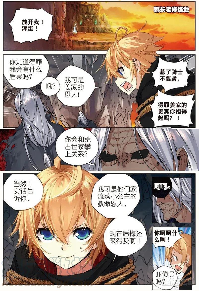 38 涅槃（上）-第112话