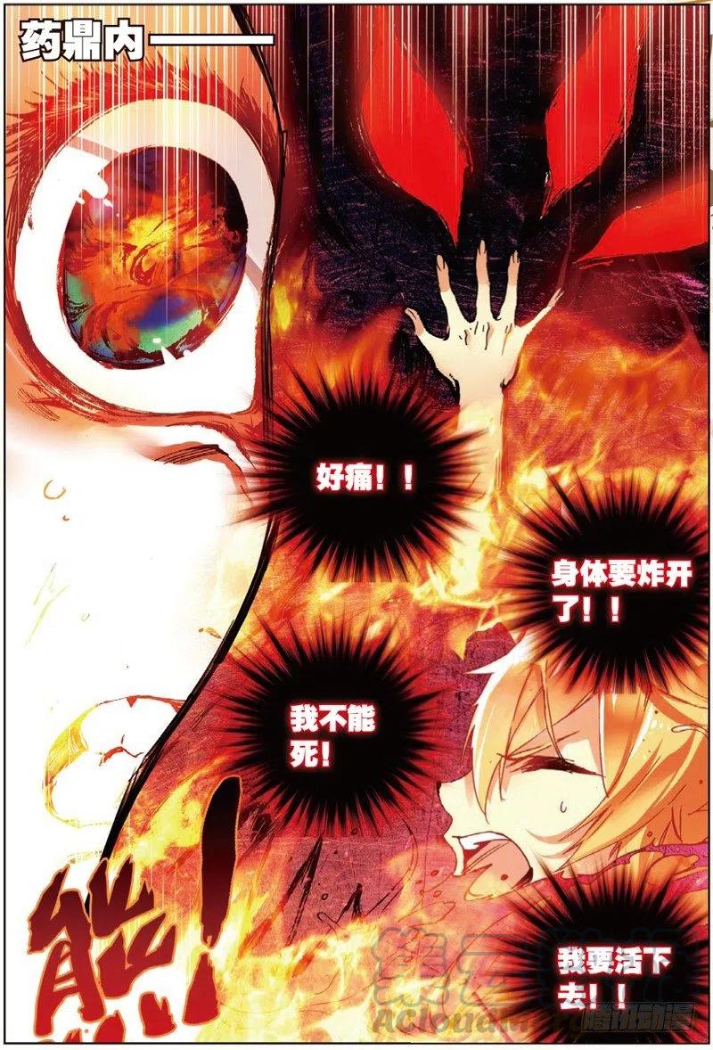 38 涅槃（上）-第112话