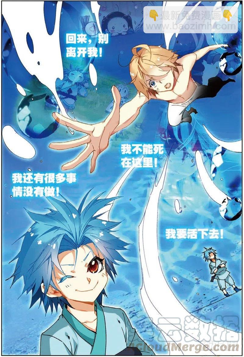 38 涅槃（上）-第112话