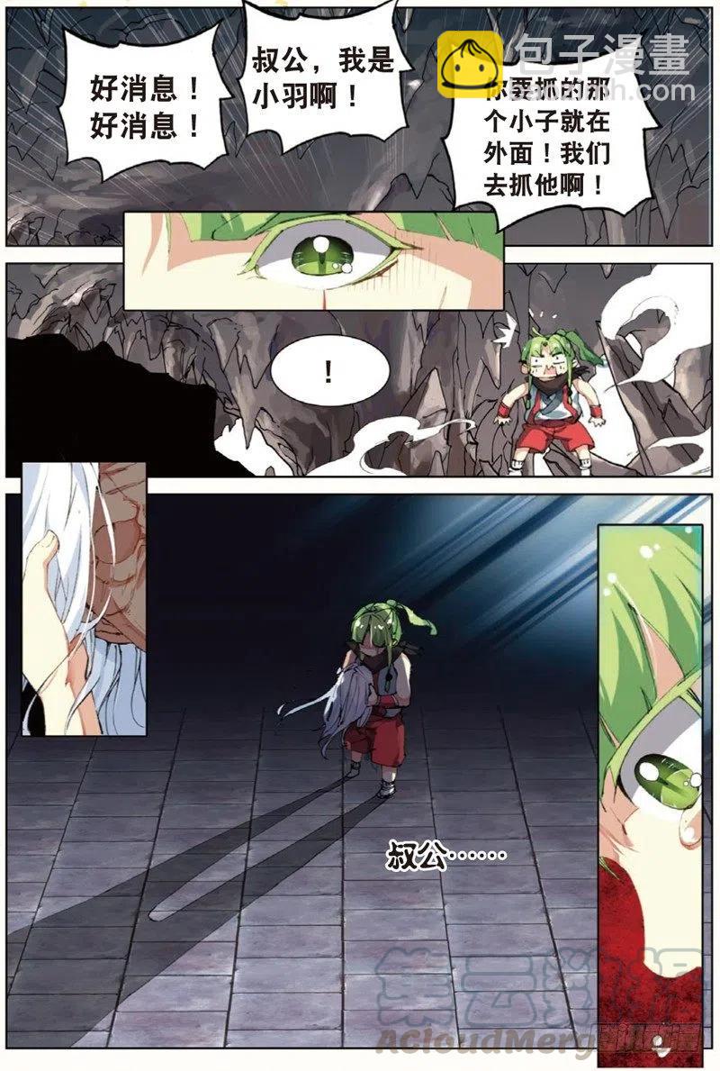 38 涅槃（下）-第114话