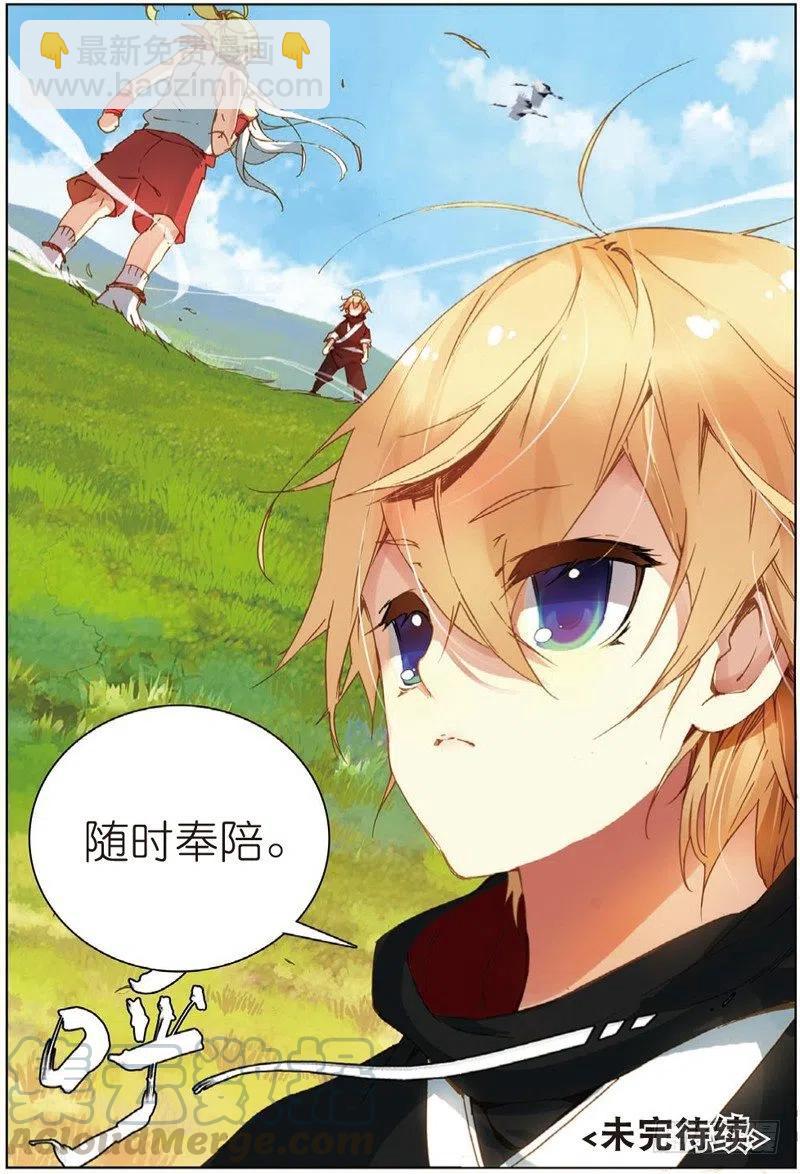 38 涅槃（下）-第114话