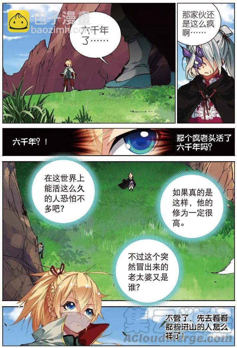 39 冤家聚头（中）-第116话