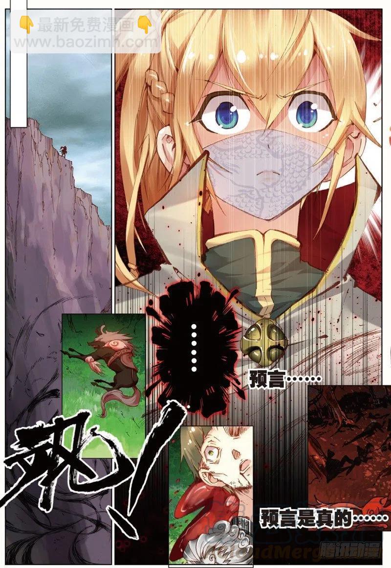 39 冤家聚头（中）-第116话