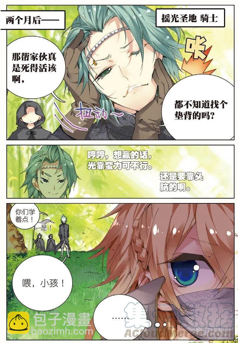 39 冤家聚头（中）-第116话