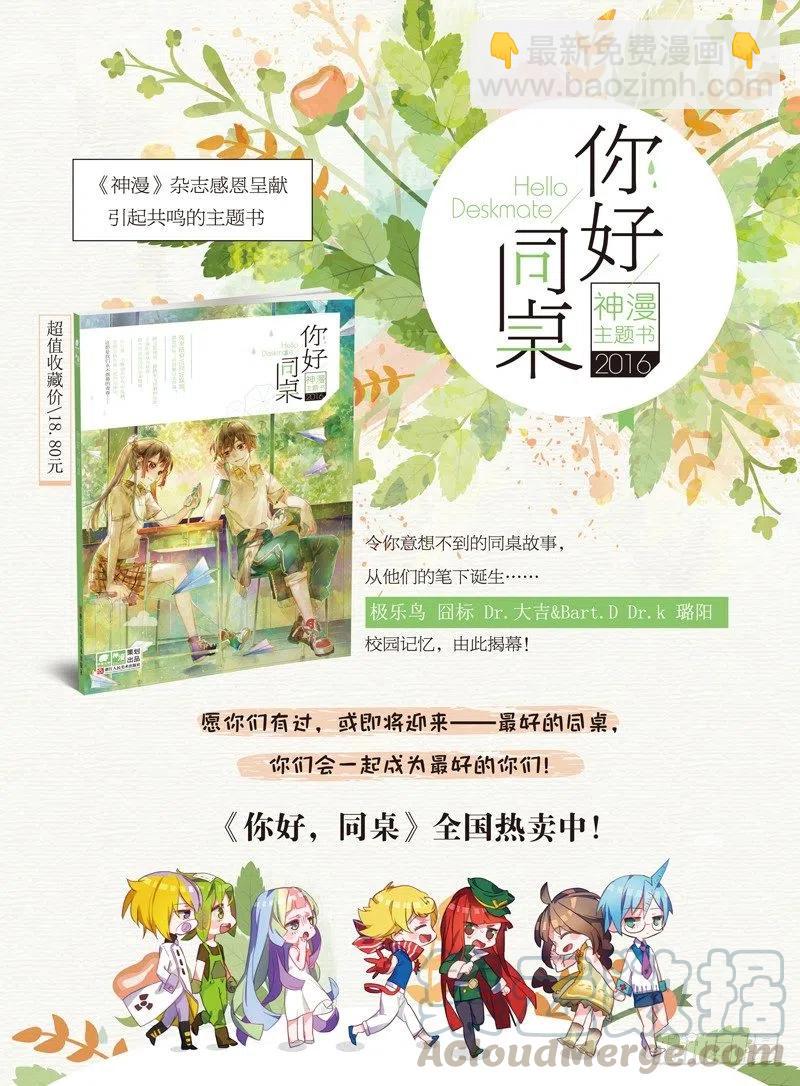 40 上山（上）-第118话