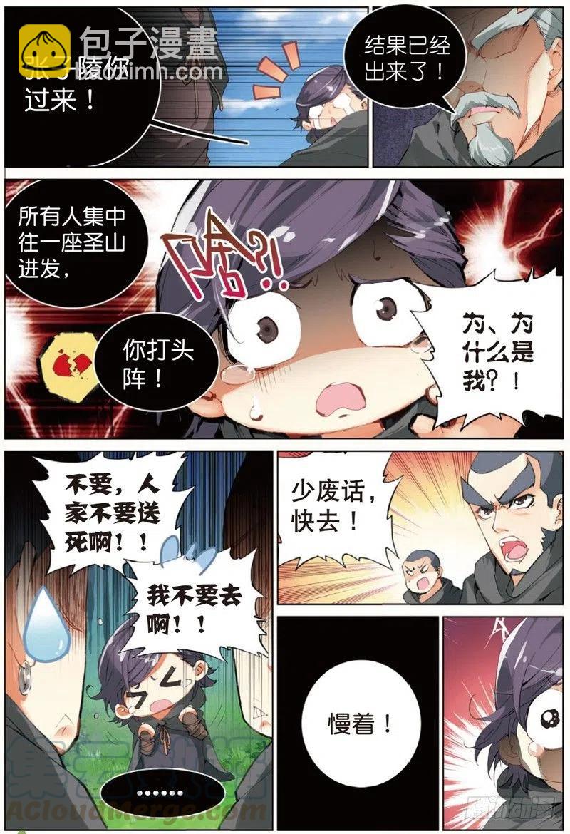 40 上山（上）-第118话