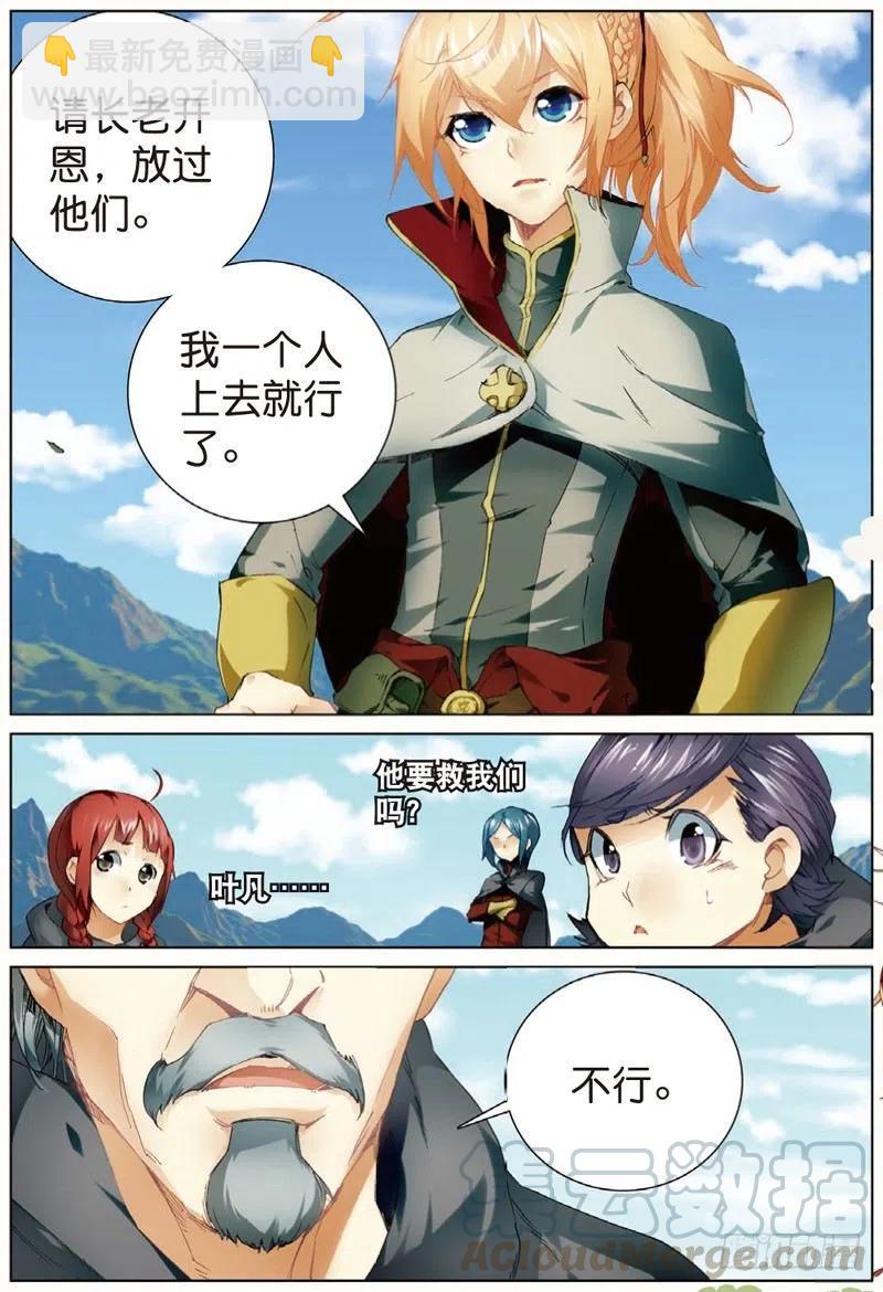 40 上山（上）-第118话