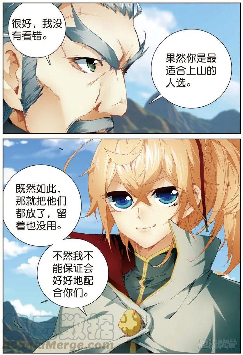 40 上山（下）-第120话